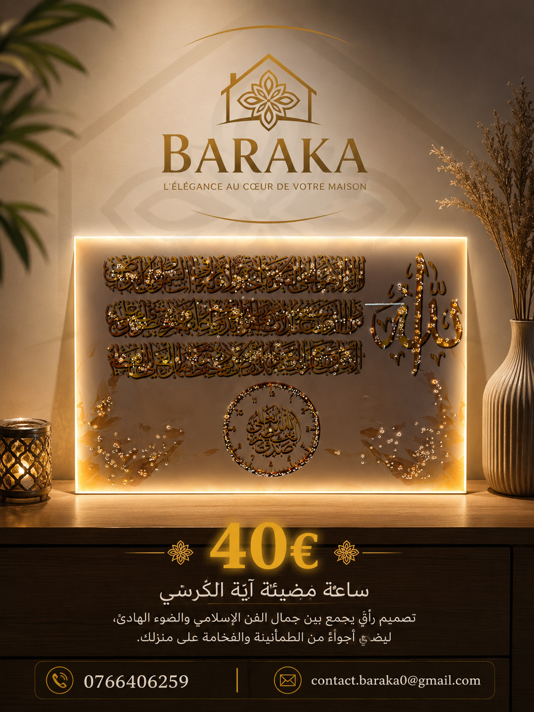 Tableau de décoration islamique avec horloge intégré et éclairage