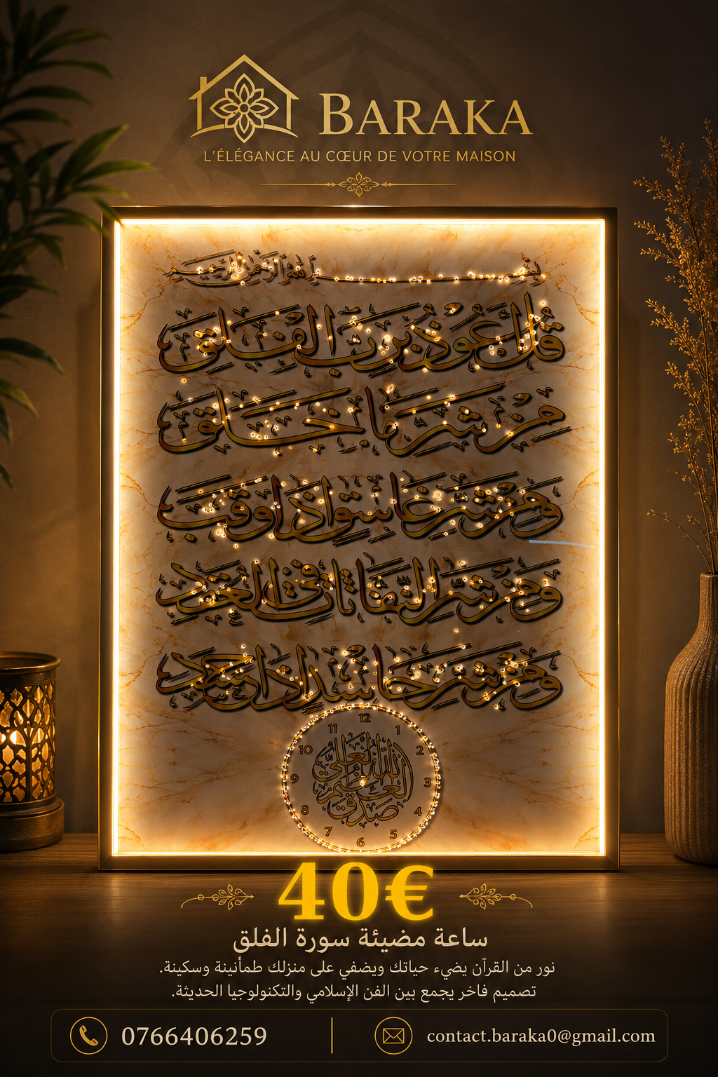 Tableau de décoration islamique avec horloge intégré et éclairage