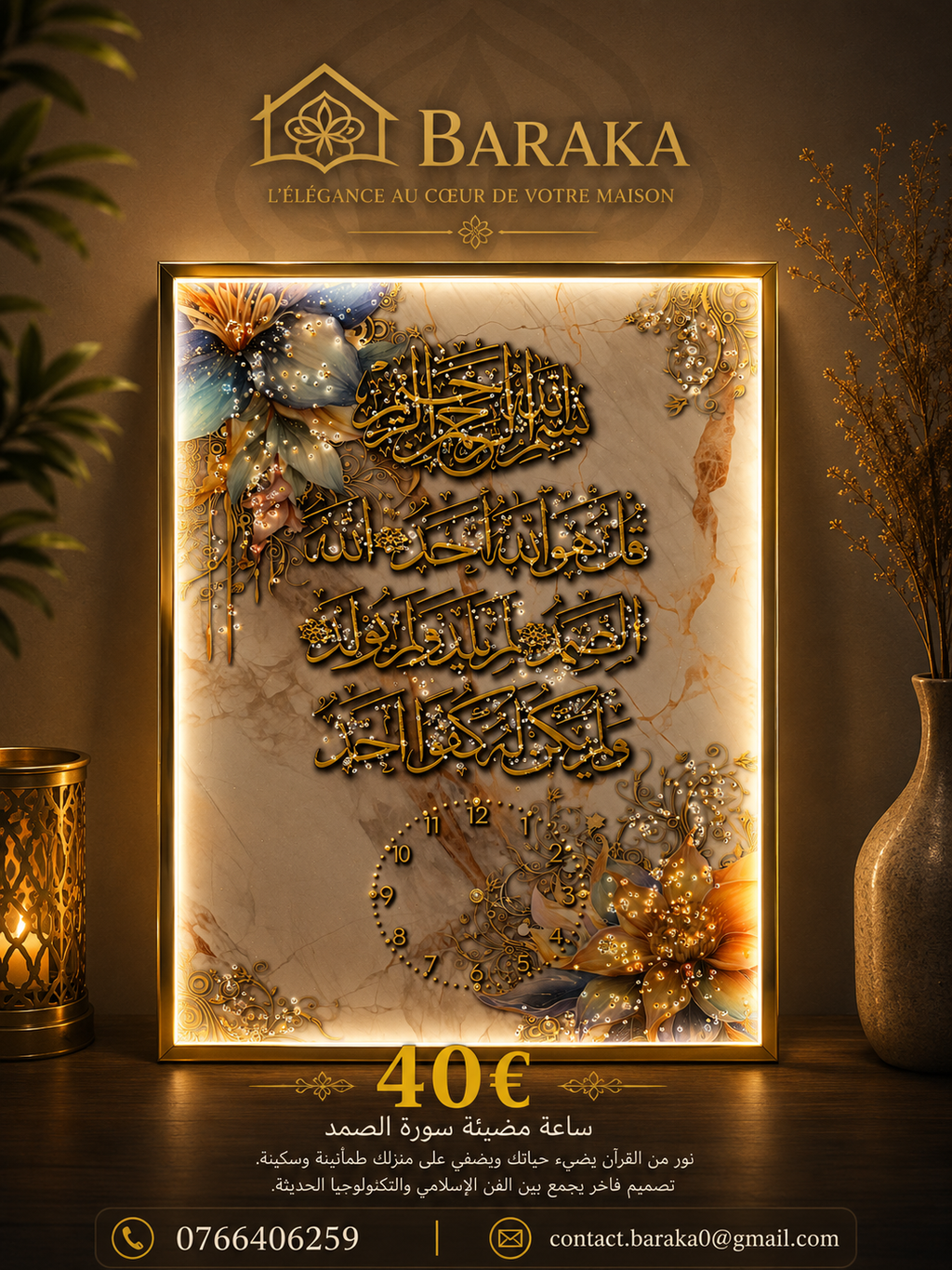 Tableau de décoration islamique avec horloge intégré et éclairage