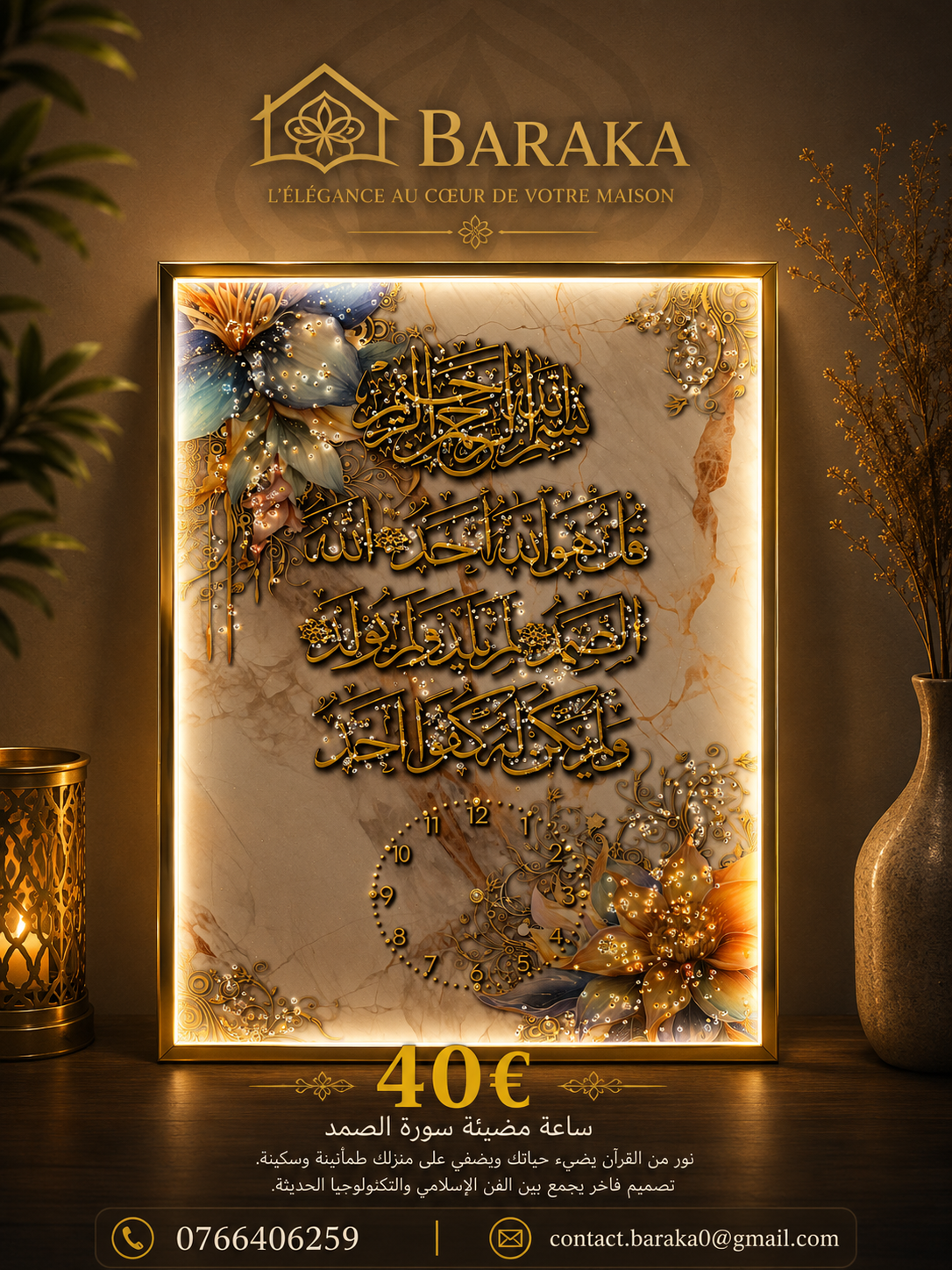 Tableau de décoration islamique avec horloge intégré et éclairage