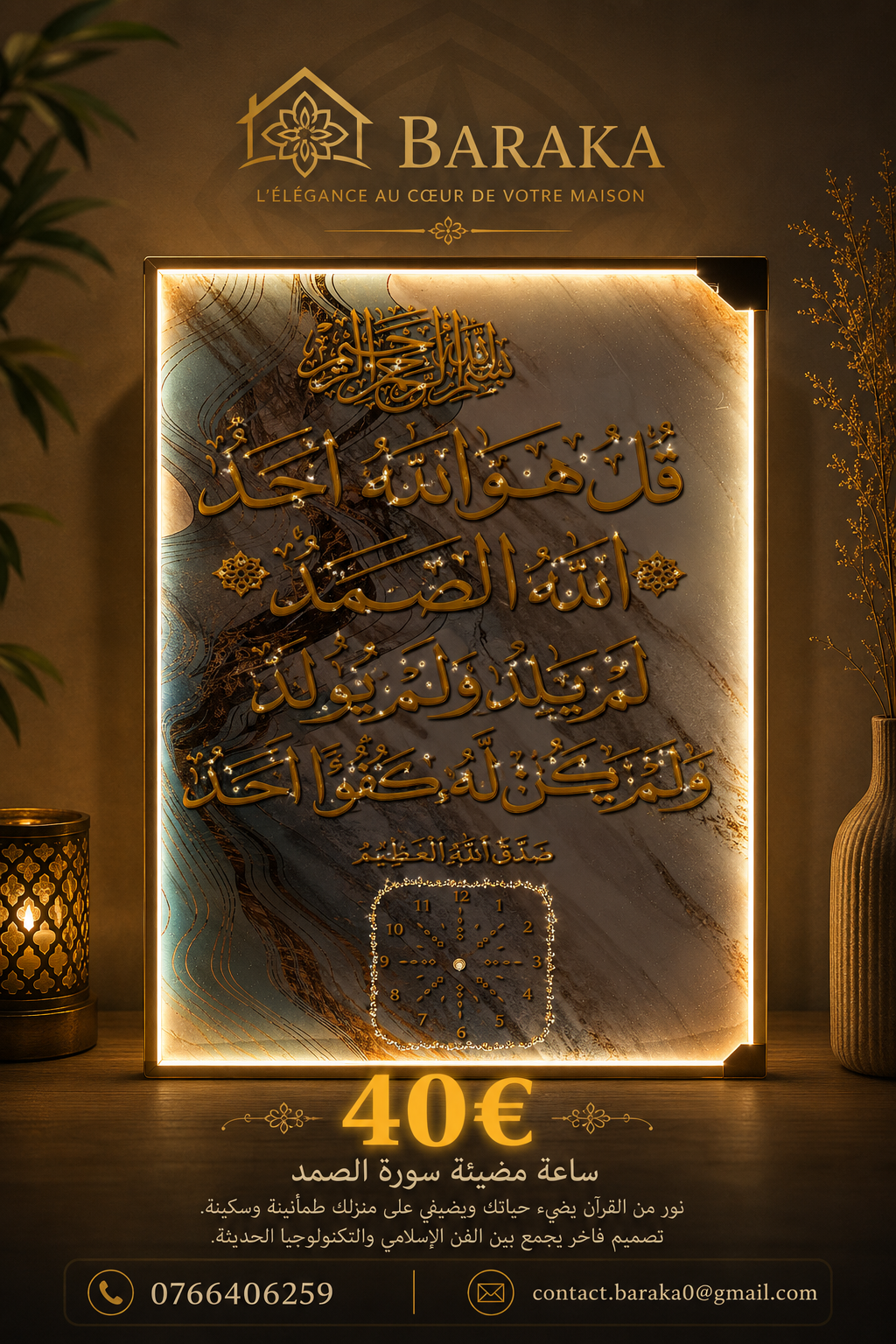 Tableau de décoration islamique avec horloge intégré et éclairage